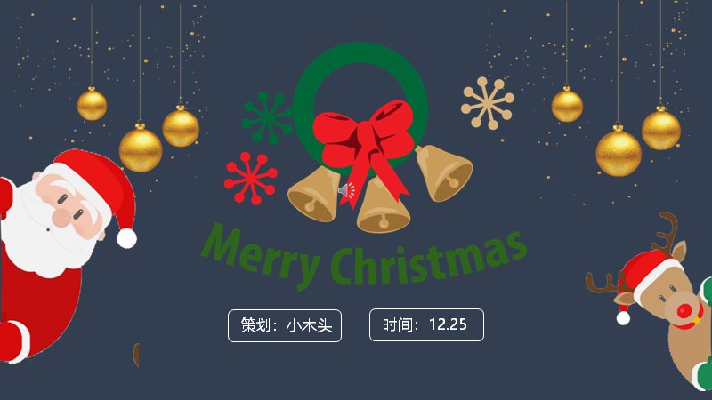 圣诞节活动策划主题PPT模板（26页深蓝雪夜插画风版式）预览