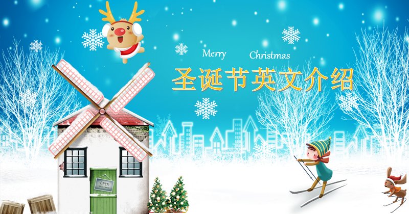 圣诞节英文介绍PPT模板（24页蓝白雪景四部分版式）预览