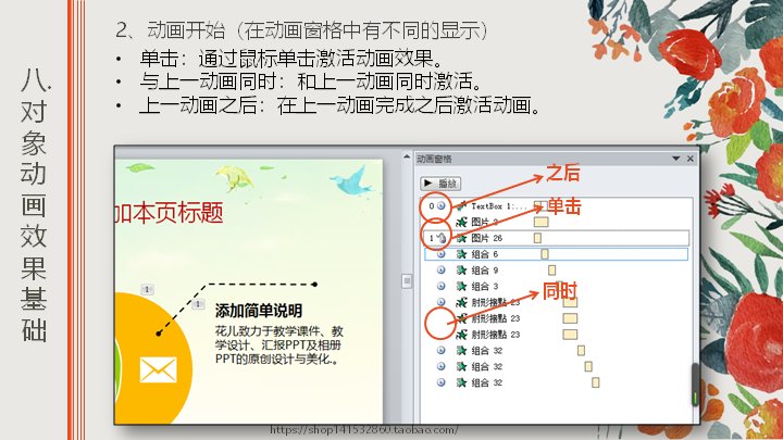第 13 页缩略图