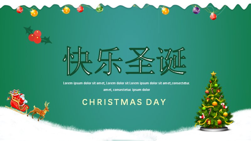 快乐圣诞节日主题PPT模板（25页墨绿底彩球挂饰版式）封面预览