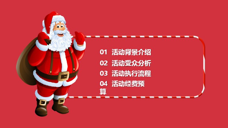 第 2 页缩略图