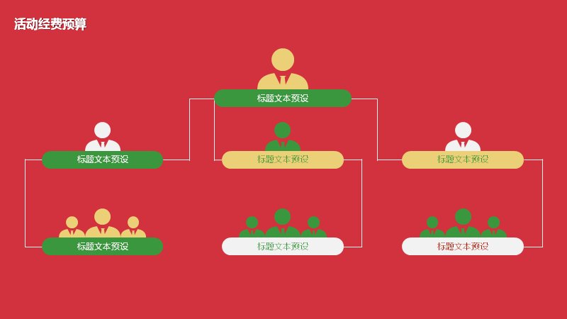第 18 页缩略图