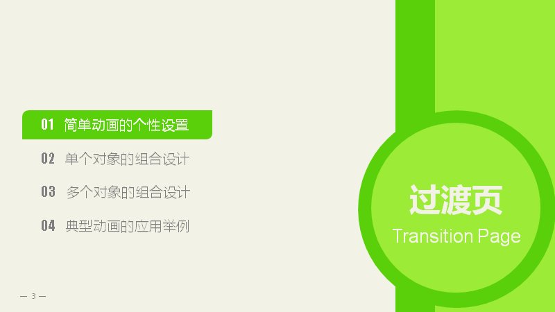 第 3 页缩略图