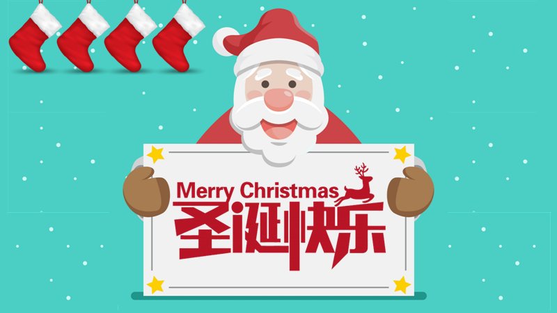 圣诞活动策划PPT模板（25页青绿雪花圣诞老人版式）封面预览