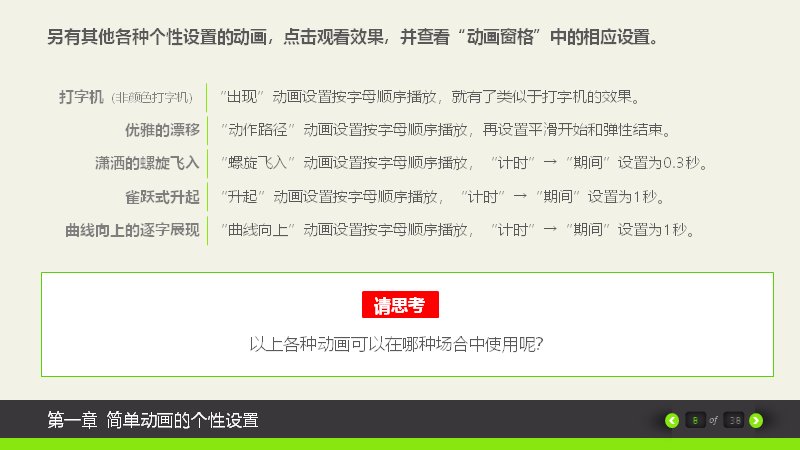 第 8 页缩略图