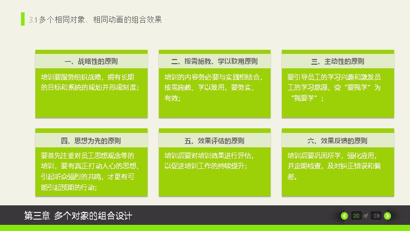 第 20 页缩略图