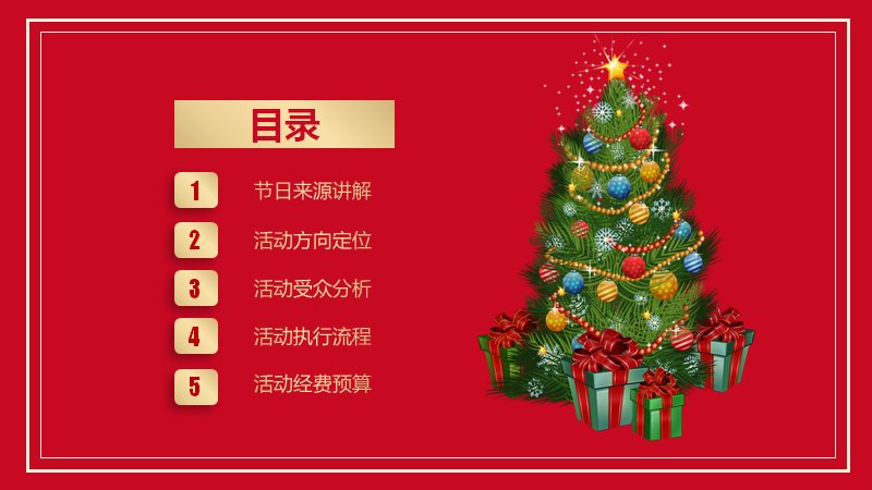第 2 页缩略图