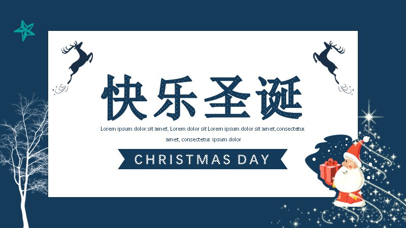 快乐圣诞主题通用PPT模板（25页深蓝雪夜雪人版式）预览