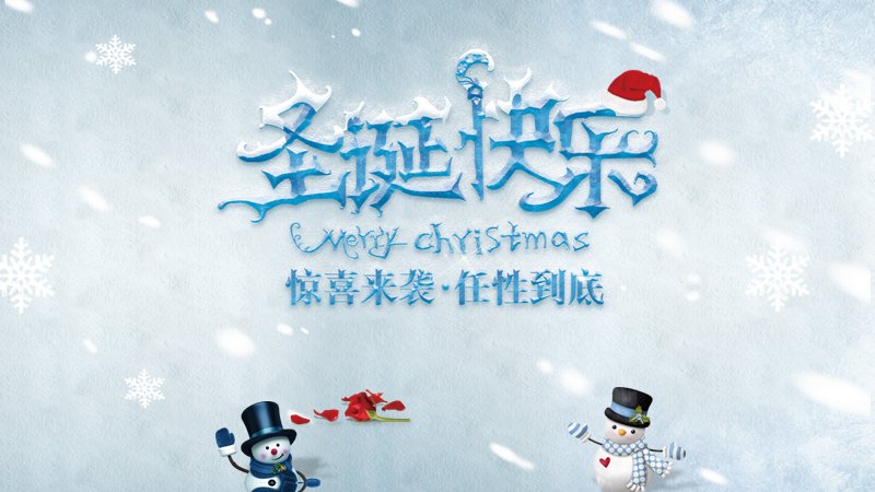 淡蓝雪景圣诞主题PPT模板（28页雪人驯鹿四章版式）预览