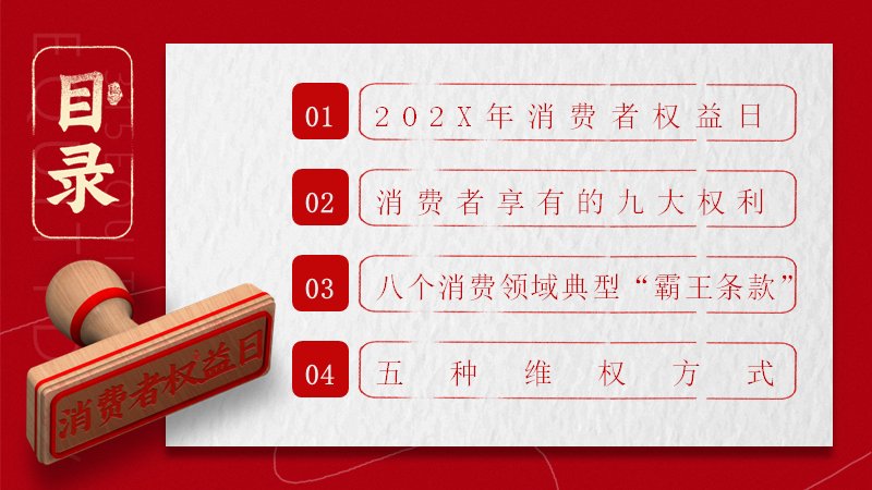 第 2 页缩略图