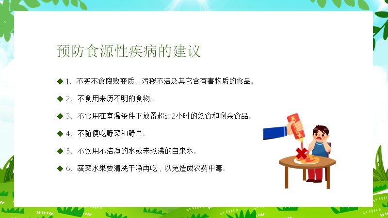 第 9 页缩略图