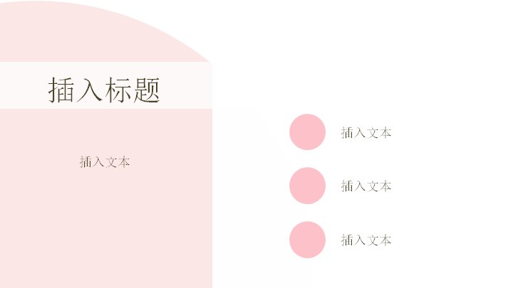 粉色少女风杂志风图文排版通用PPT模板（23）预览