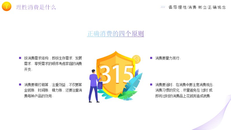 第 13 页缩略图