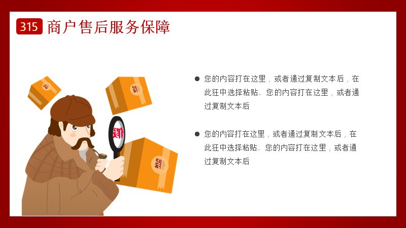 第 9 页缩略图