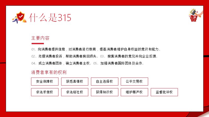 第 5 页缩略图