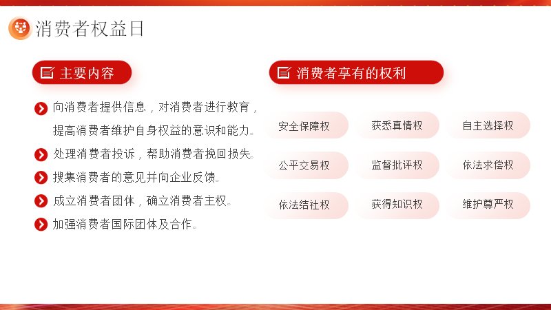 第 10 页缩略图