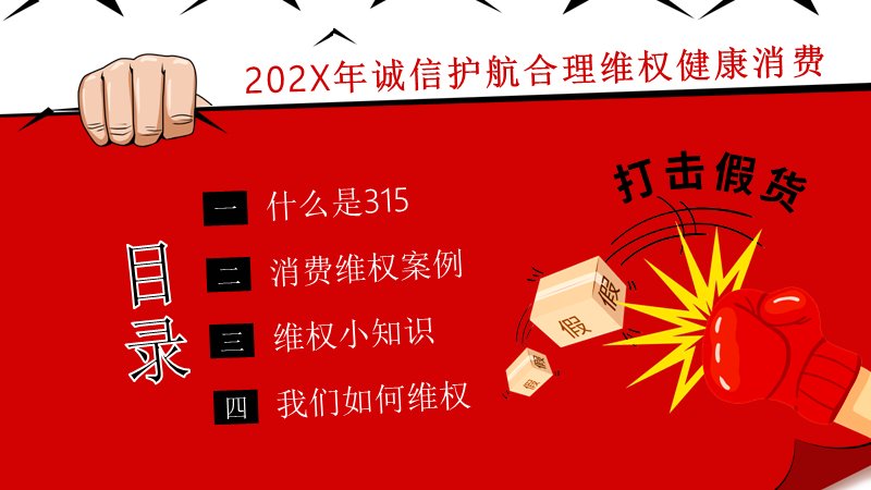 第 2 页缩略图