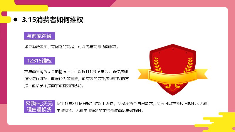 第 13 页缩略图