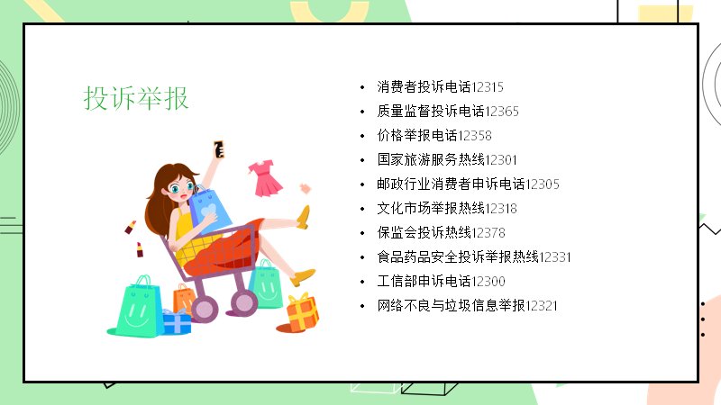 第 23 页缩略图