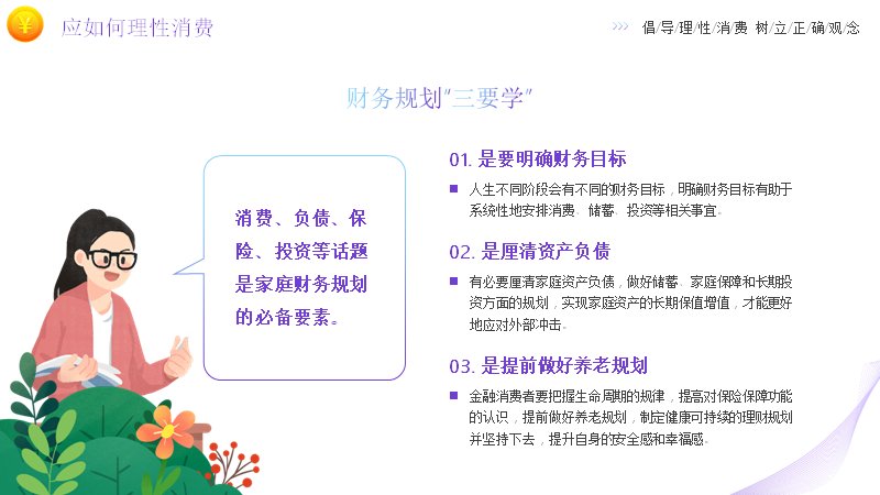 第 17 页缩略图