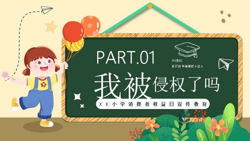 第 3 页缩略图