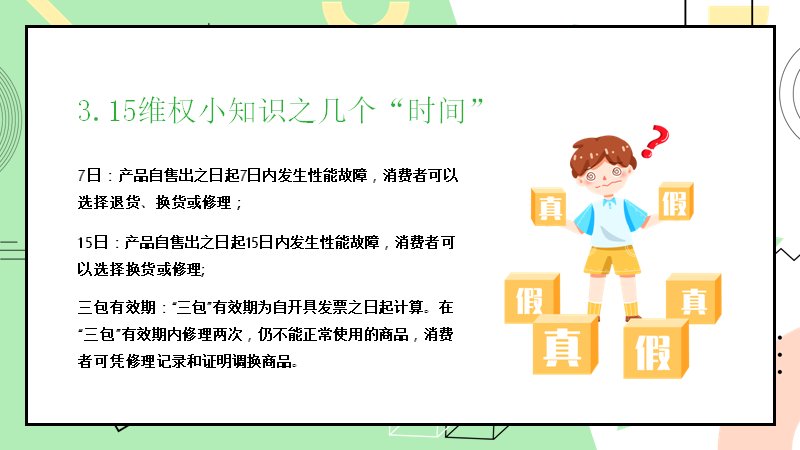 第 16 页缩略图