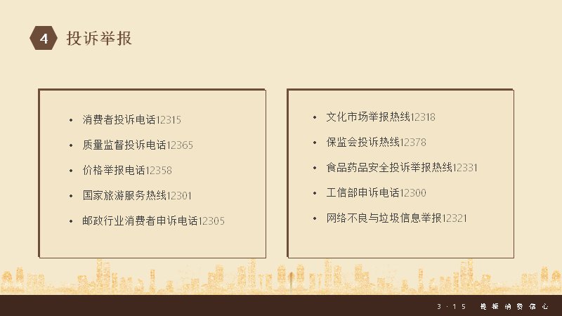 第 27 页缩略图