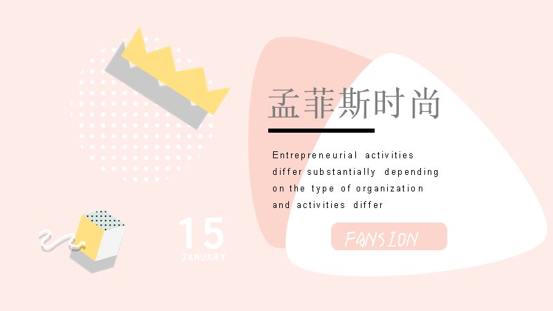 孟菲斯时尚撞色几何通用PPT模板21页预览