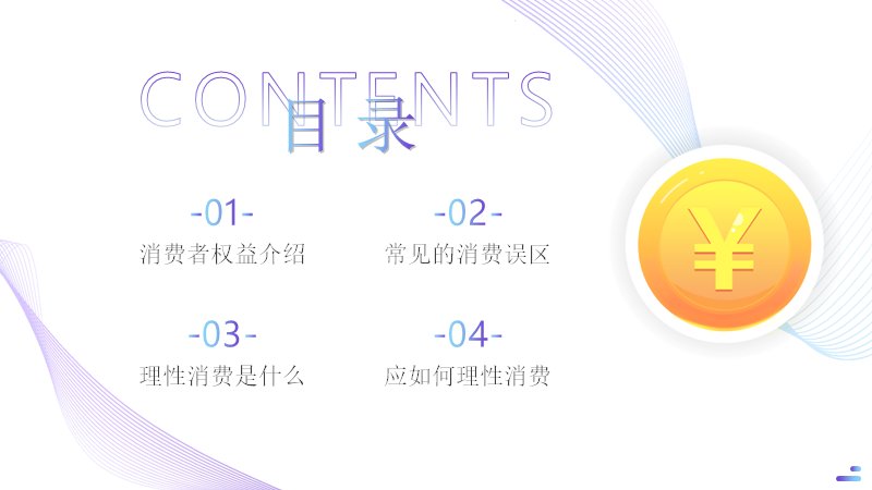 第 2 页缩略图