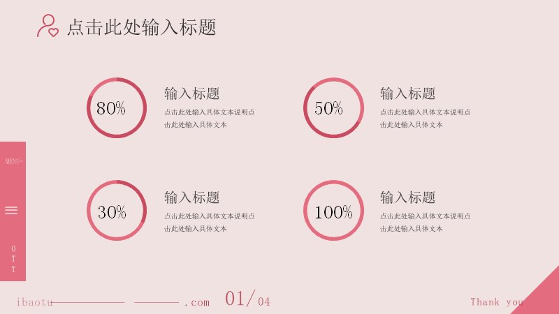 第 4 页缩略图