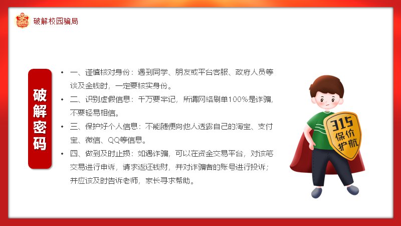 第 10 页缩略图