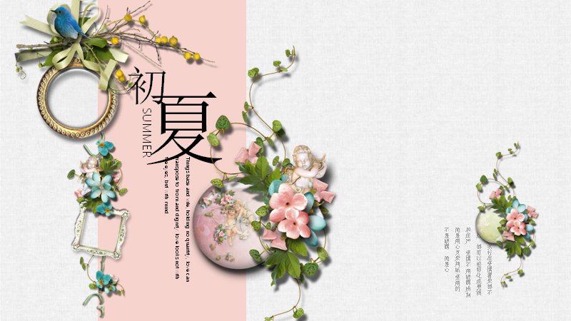 初夏粉色复古花卉PPT模板（26页四章数据版式）封面预览