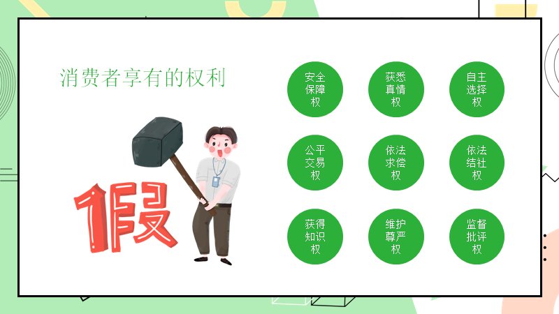第 10 页缩略图