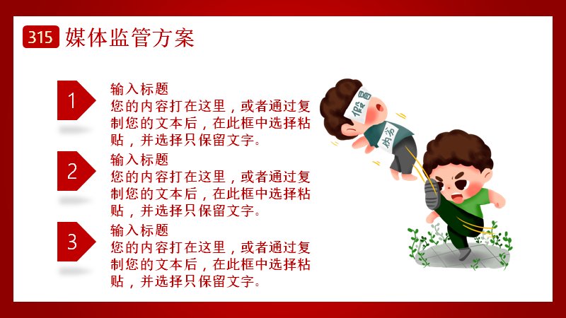 第 21 页缩略图