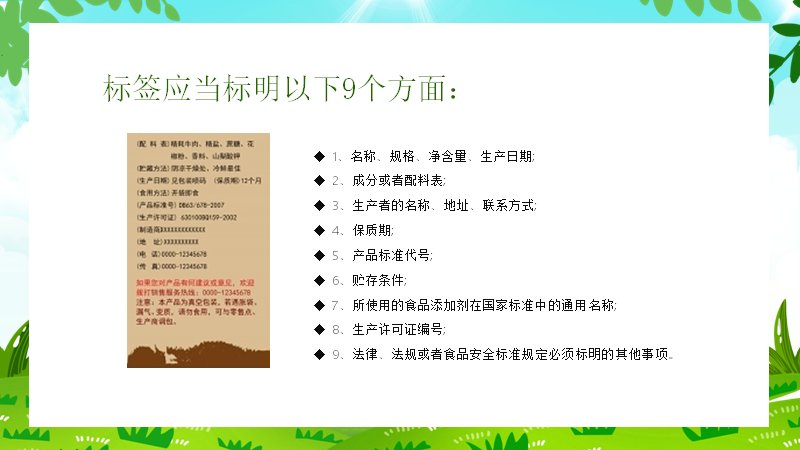 第 24 页缩略图