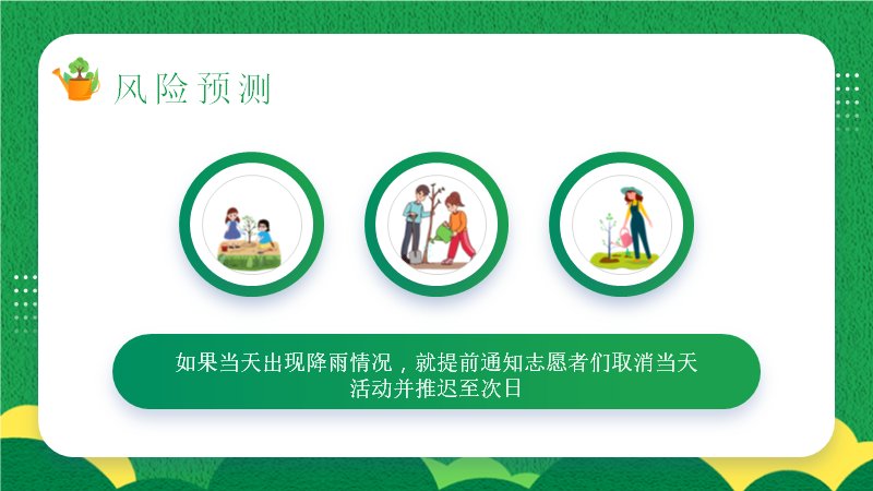 第 18 页缩略图