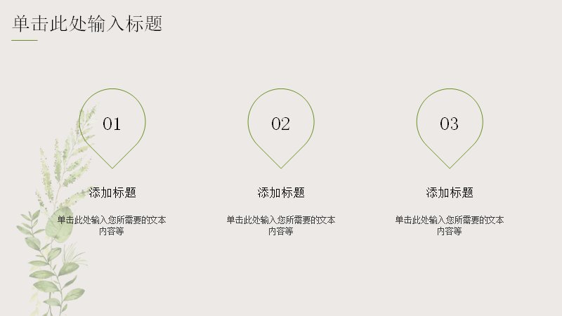 第 6 页缩略图