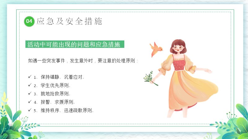第 23 页缩略图