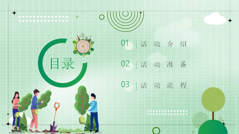 第 2 页缩略图