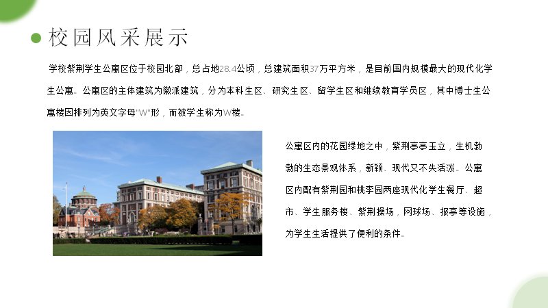 第 28 页缩略图