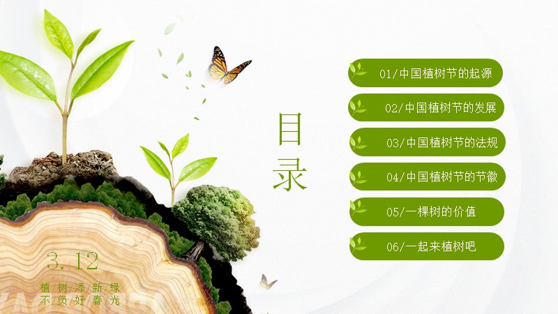 第 2 页缩略图