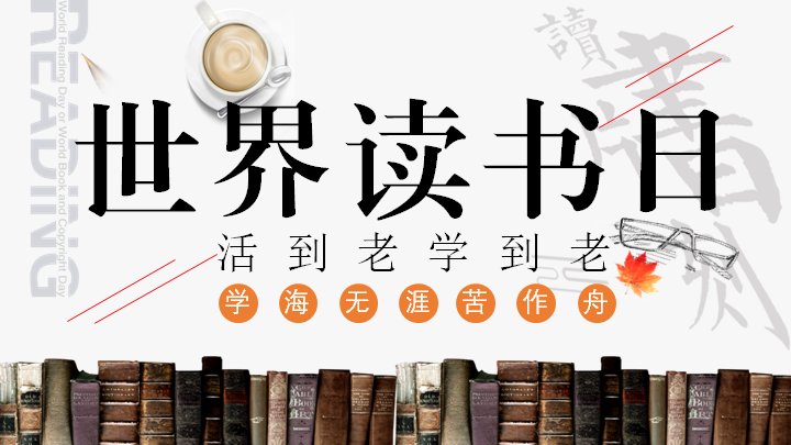 世界读书日主题介绍PPT模板（24页书籍摄影文艺版式）预览