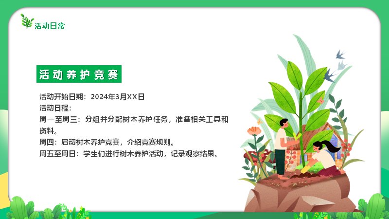 第 15 页缩略图