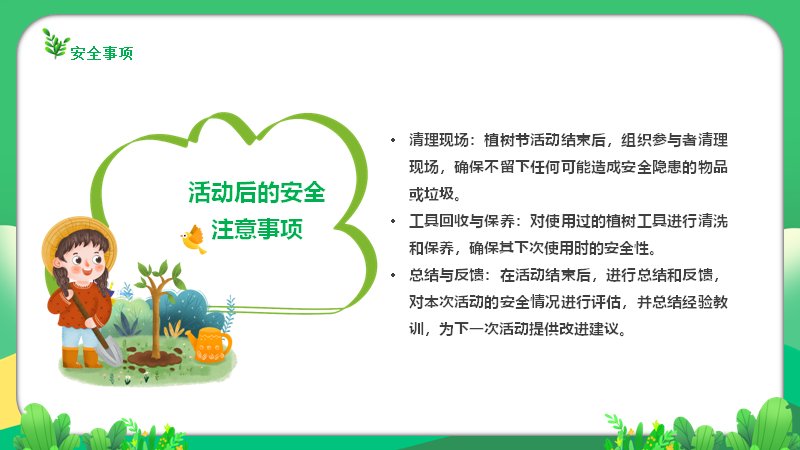 第 20 页缩略图