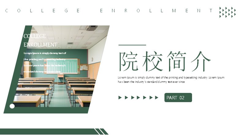 院校招生宣传介绍PPT模板23页墨绿学院风预览