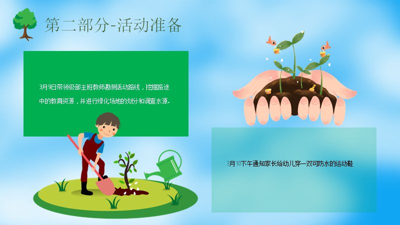 第 8 页缩略图