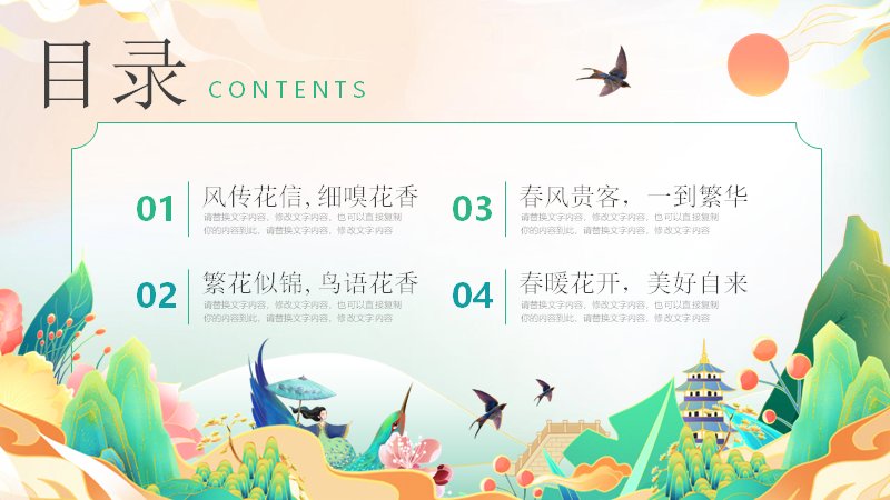 第 2 页缩略图