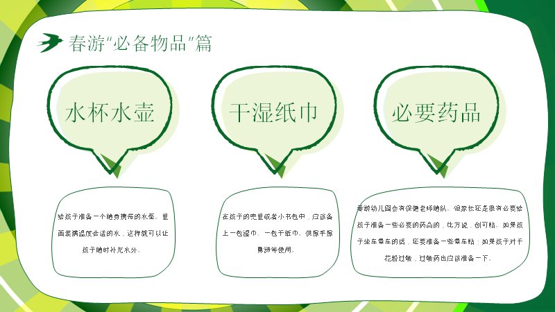 第 26 页缩略图