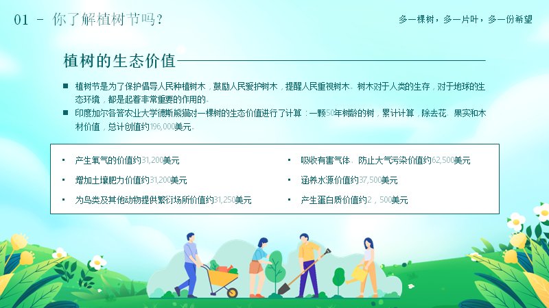 第 10 页缩略图