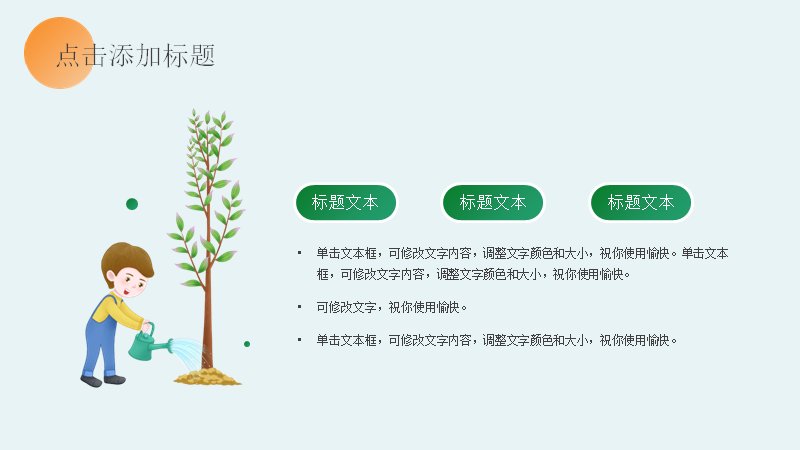 第 6 页缩略图